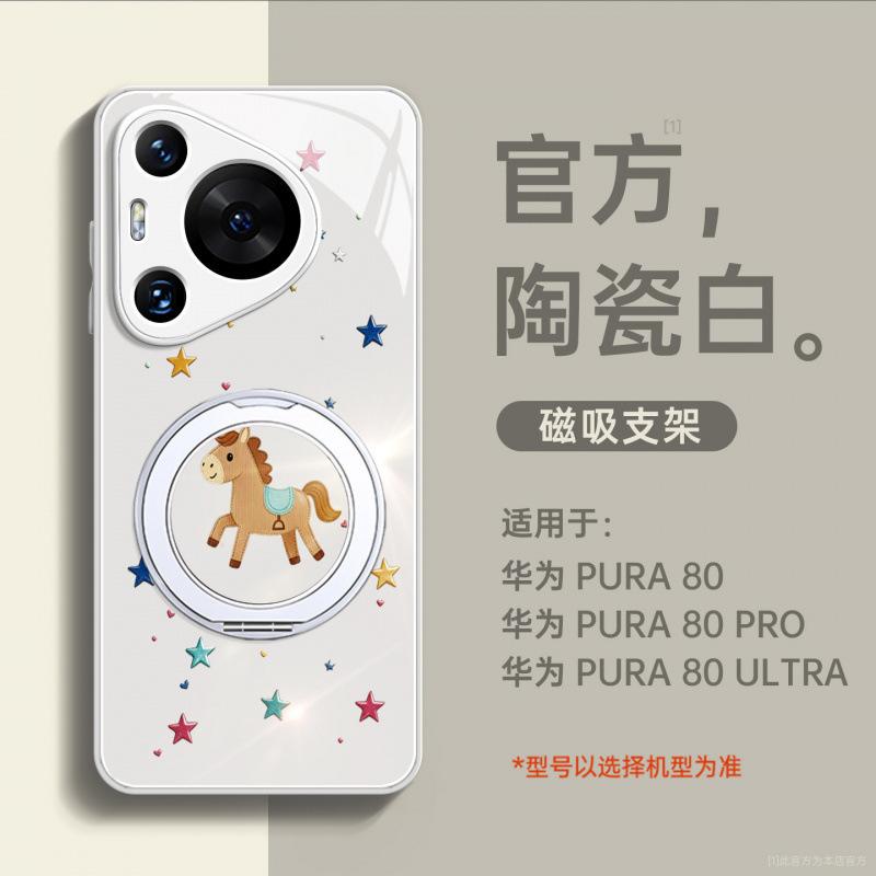 Applicable To Huawei Pura70pro Mobile Phone Case New Pura80 Case P70 Year of the Horse Protective Case P60art Advanced