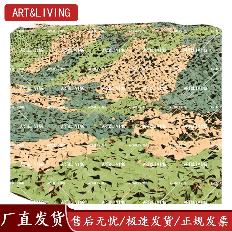 ART&LIVING Multi-Purpose Camouflage Net