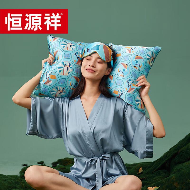 Hengyuanxiang Co-branded Silk Collection