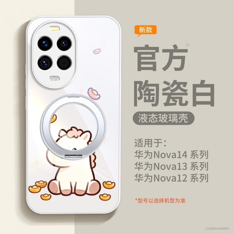 Applicable To Huawei Nova14pro Mobile Phone Case New Year of the Horse Case Nova14 Premium Sense Women's Lanyard Ultra