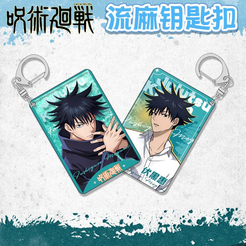 Jujutsu Kaisen Flow Sand Keychain Flow Hemp Anime Merchandise Present Customizable D System High Quality Perfect Gift