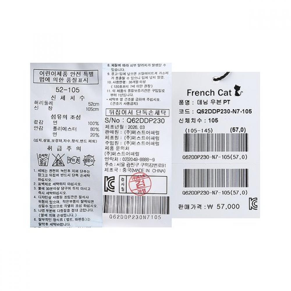 French Cat Denim Woven Pants N7 Q62ddp230