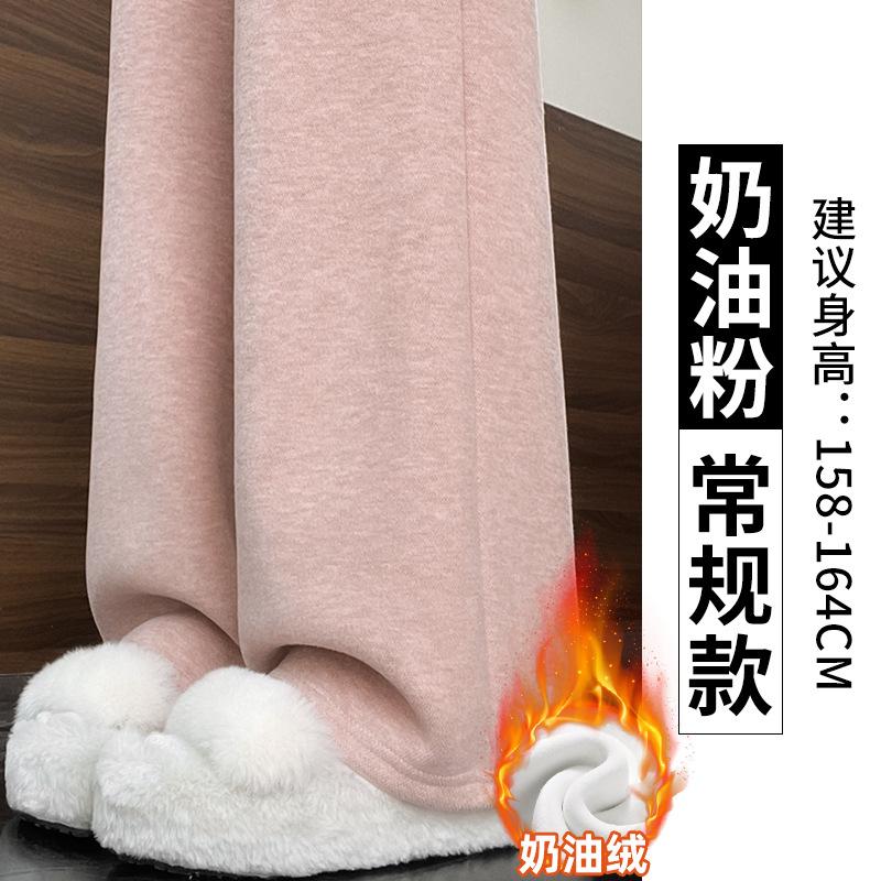 Pink Fleece Pants Narrow Wide-leg Pants for Women's Small Men, New Autumn and Winter High-waisted Pendant Straight Glutinous Rice Pants