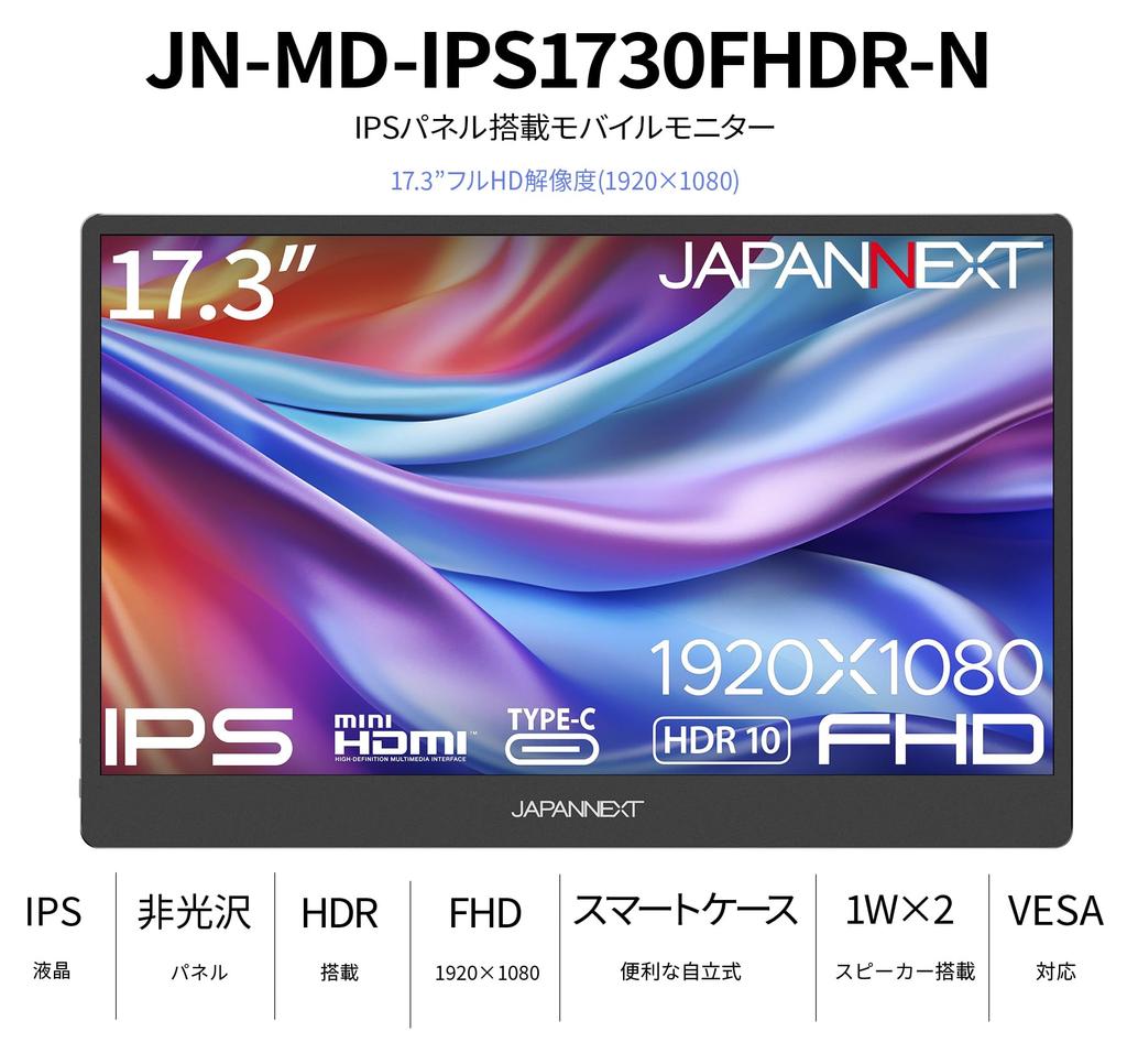 JAPANNEXT inch mobile monitor IPS panel full HD 1920x1080 resolution with smart case 17.3 (Type C/PC compatible/built-in speaker/sRGB100%/non-glossy)
