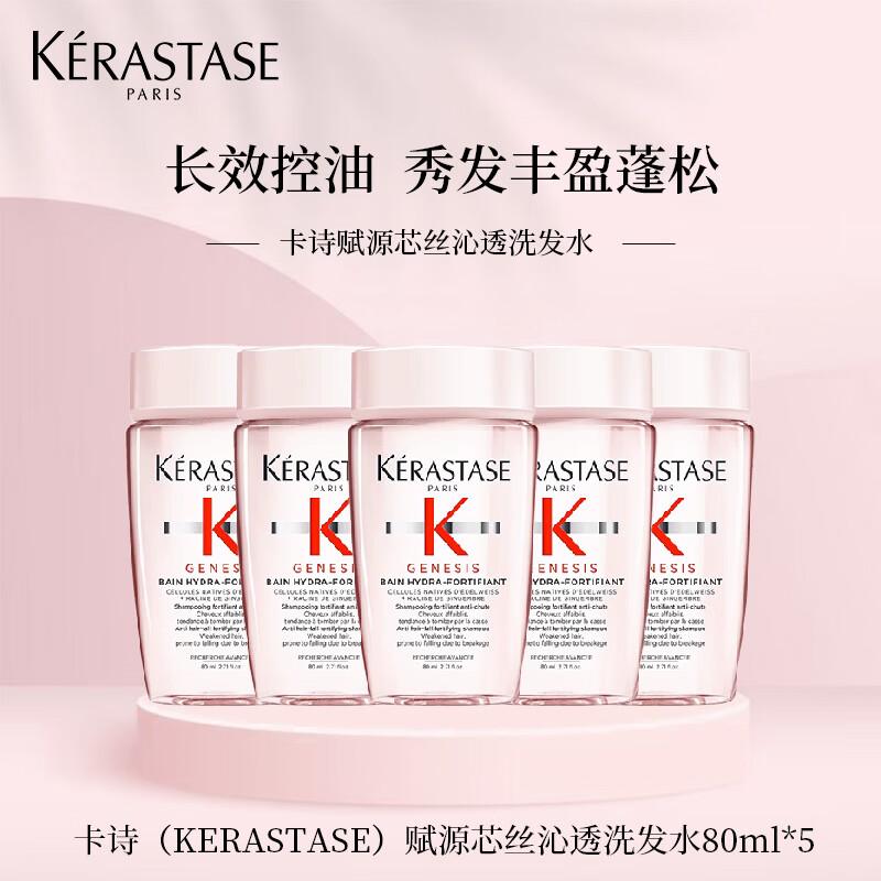 Kerastase Genesis Anti-Hair Fall Fortifying Shampoo (Ginger)