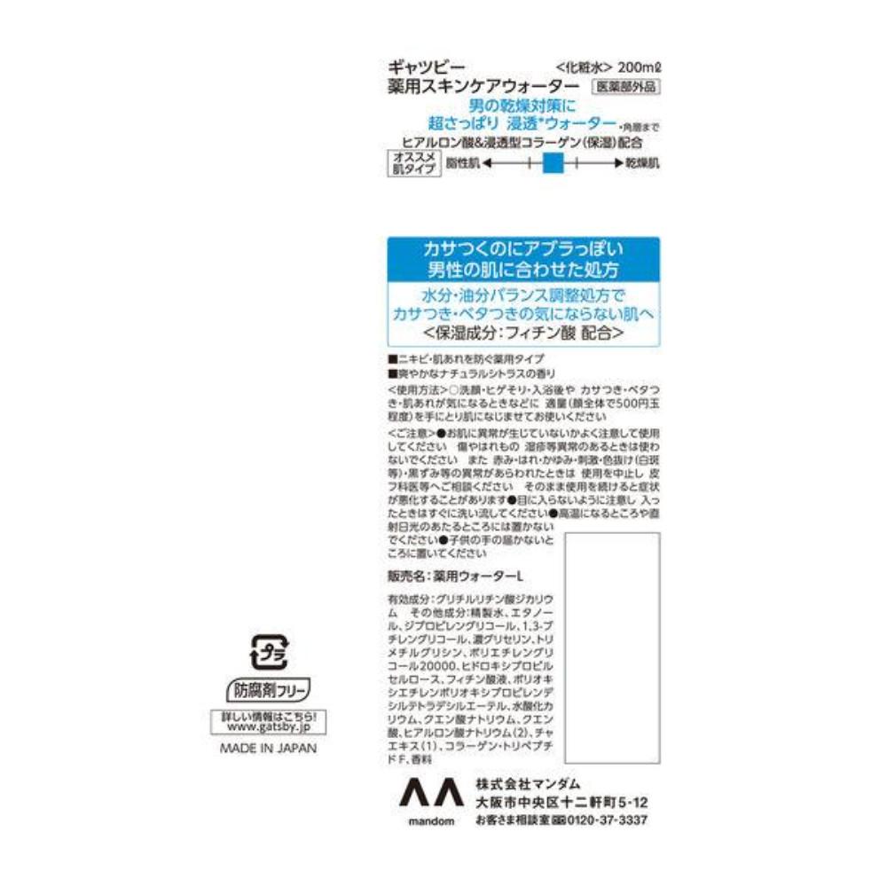 Mandom GATSBY Medicated Skin Care Water  Super Refreshing 200ml