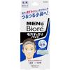 Mens Biore Pore Cleansing Pack White Type 2 Sets