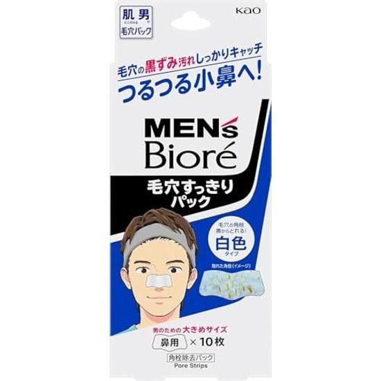 Mens Biore Pore Cleansing Pack White Type 2 Sets
