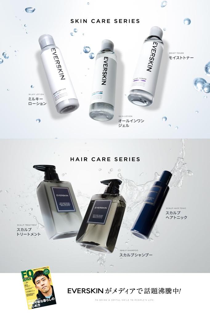 EVERSKIN [Quasi-drug] Highly Moisturizing Medicated Lotion & Emulsion Set, Heparinoid Toner Lotion, Acne, Rough Skin, Men's Skincare, Made in Japan