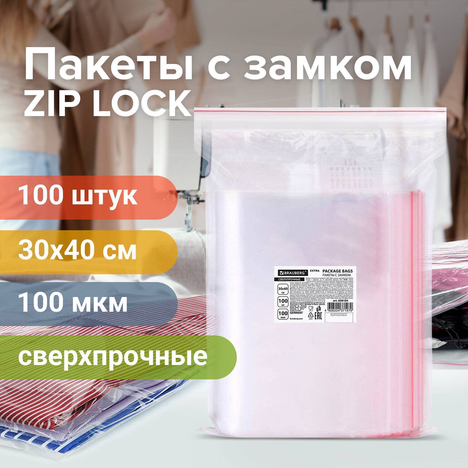 

Zip Lock Packages Brauberg Zip Lock ziplock Heavy-duty Set Of 100 Pcs 30x40 Cm Ldpe 100 Microns Extra 608184