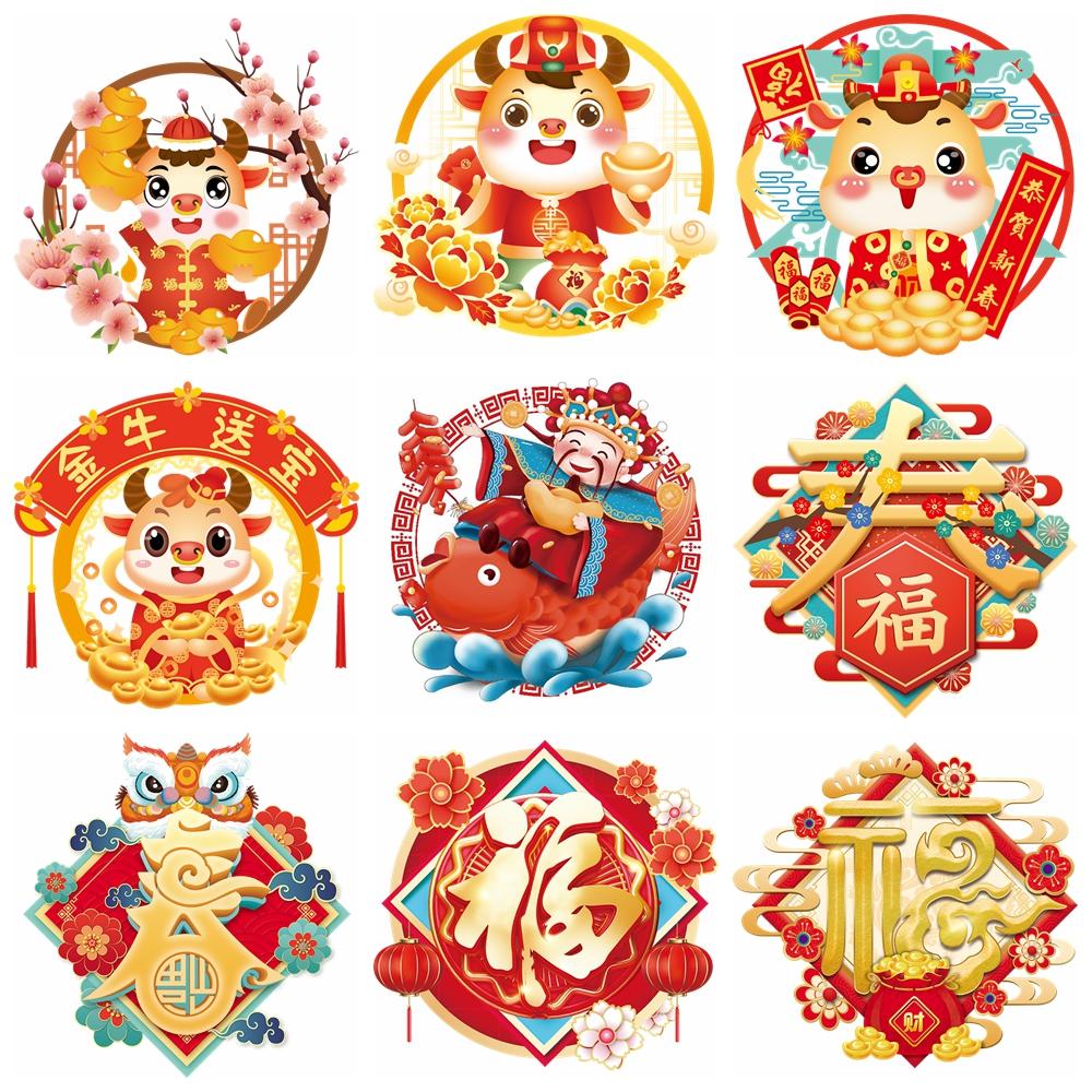 

Паста для украшения дома, настенные художественные наклейки на окна, весенний фестиваль, наклейки FU, китайский Новый год