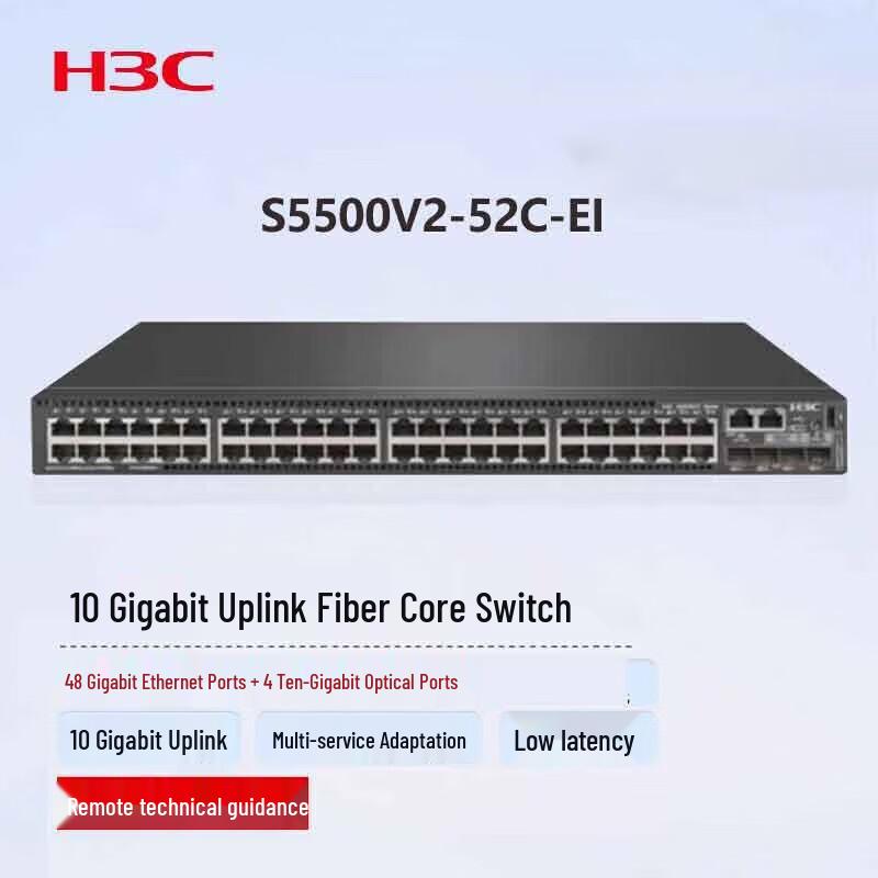 H3C S5500V2-52C-EI Layer 3 Gigabit Ethernet Switch