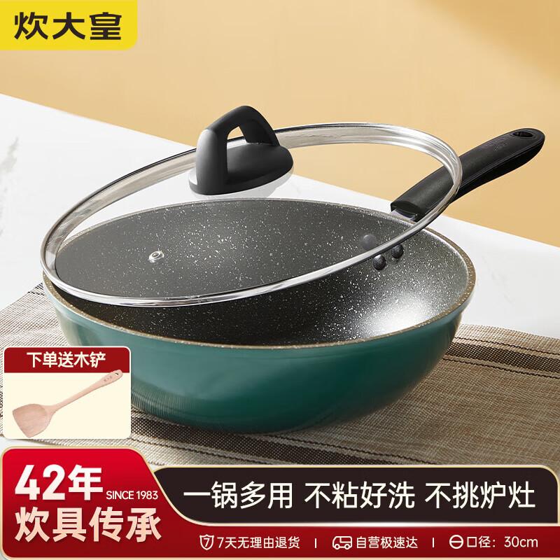 

Chuidahuang Non-stick Flat Bottom Wok, 30cm