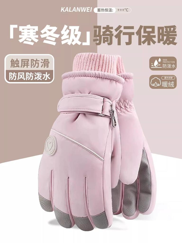 Ski gloves women's 2025 new autumn and winter velvet thickened warm and cold touch screen electric vehicle riding gloves