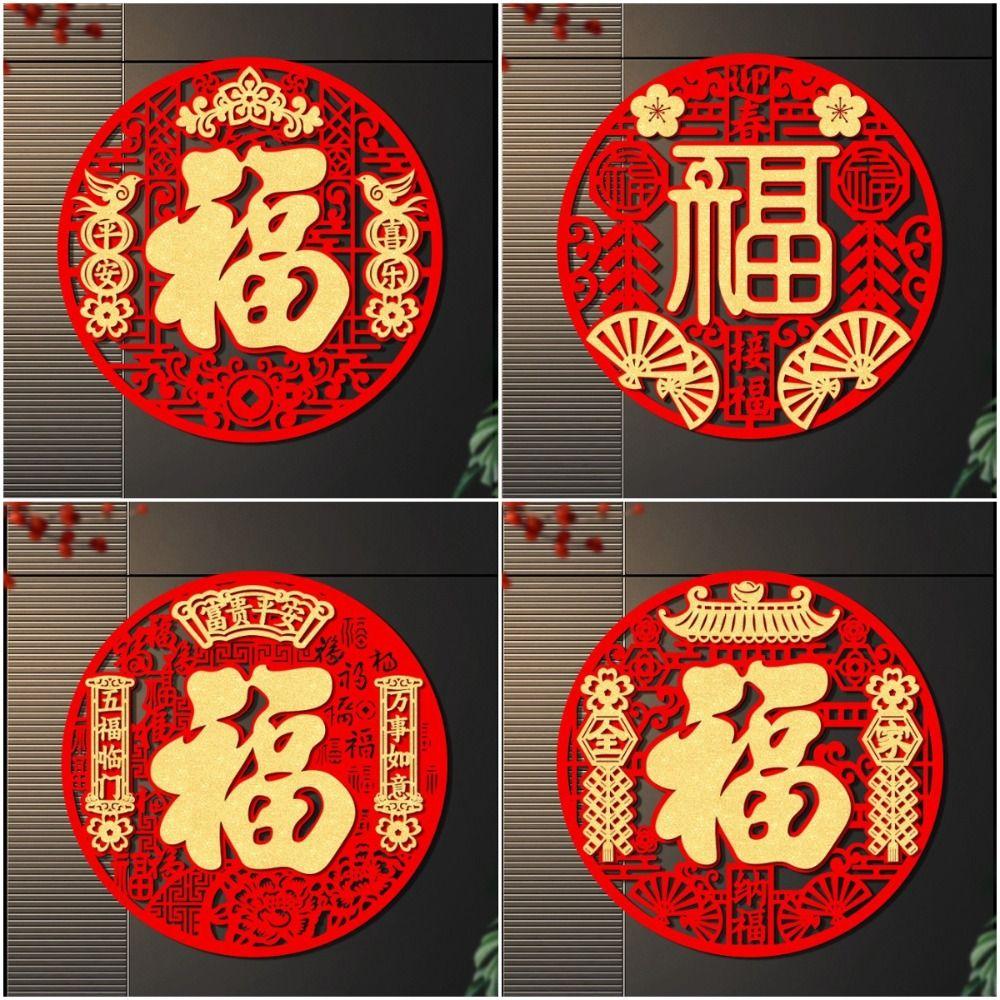 Blessing Fu Character New Year Window Sticker 3D with Glue Wall Decal Sticker Scene Layout Entry Door Decal Chinese New Year