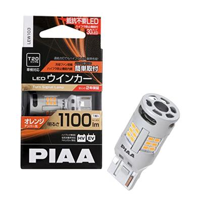 PIAA LEW103 LED oranžový blinkr, Vestavěný chladicí ventilátor / Funkce prevence hyperblikání, 1 100