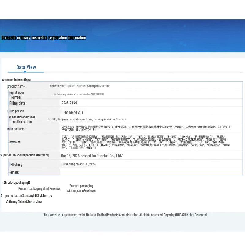 Schwarzkopf Ginger Essence Shampoo