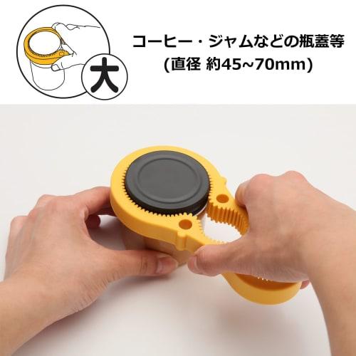 Sumikama All-Purpose Cap Opener LK-121-Y