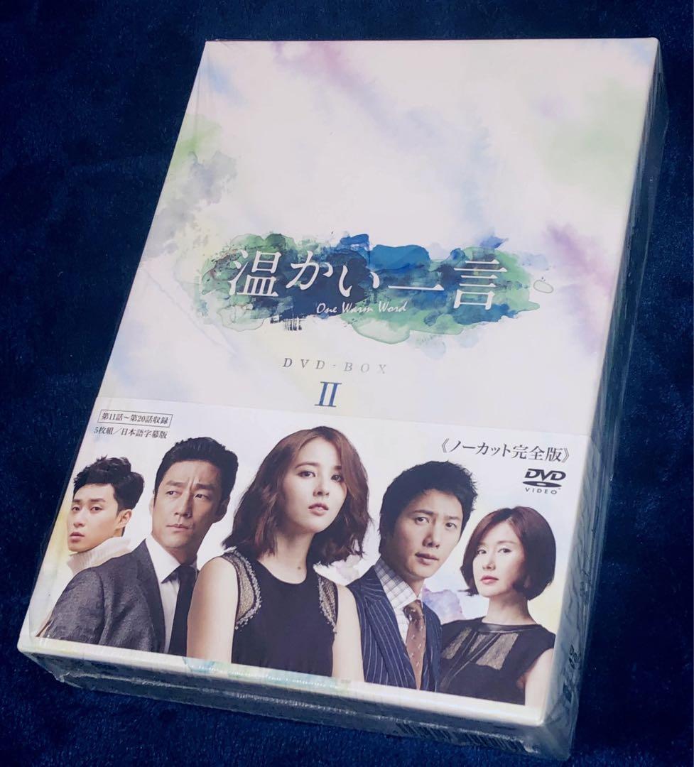 

[USED] Warm Words (Uncut Complete Edition) DVD-BOX II / 2 Domestic Regular Ji Jin Hee