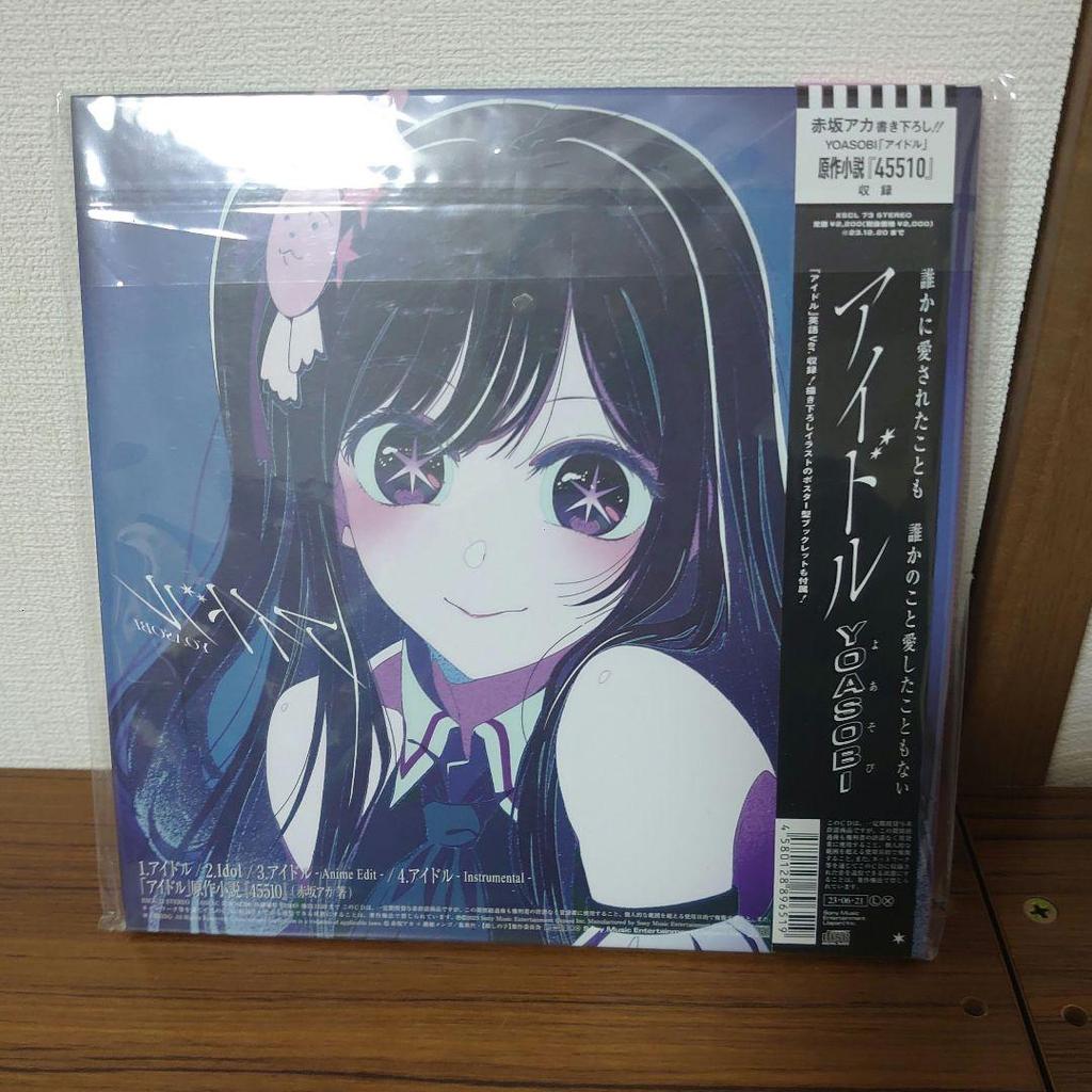 [USED] YOASOBI Idol Limited Edition