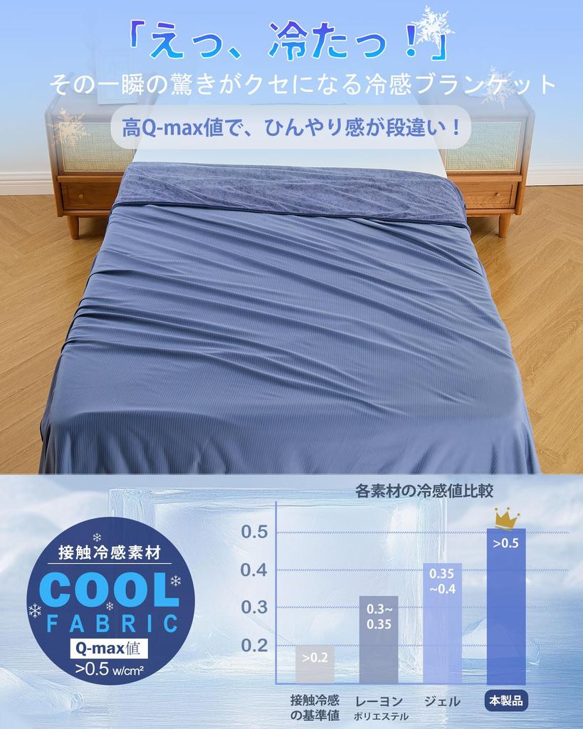 Cool to the touch towel single for summer cooling blanket or summer cooling absorbs water dries air conditioning protection 140 x 190 blanket, size,