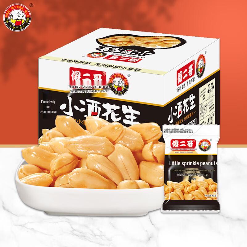 Sha Er Ge Salt and Pepper Snack Peanuts