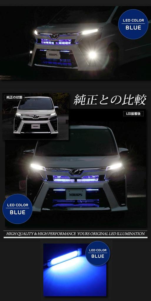 YOURS .80 Voxy late model LED illumination in the grill [Blue] y012-1644[5]M