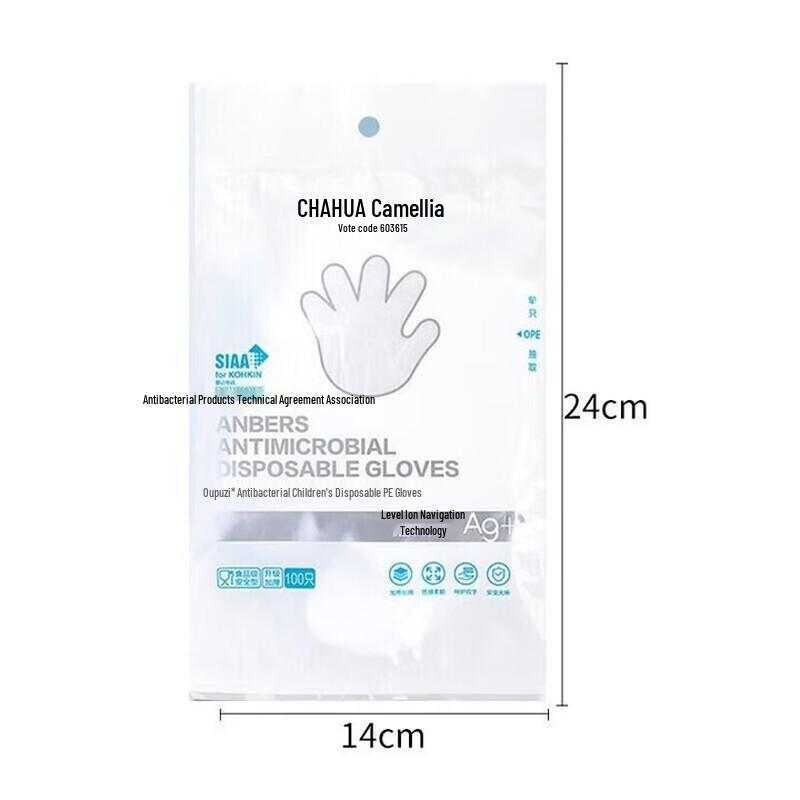 Disposable Children's Food Grade Gloves