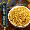 30g Tè Naturale ai Fiori di Osmanthus Tè Erboristico Essiccato Foglie Sfuse Tè Energetico
