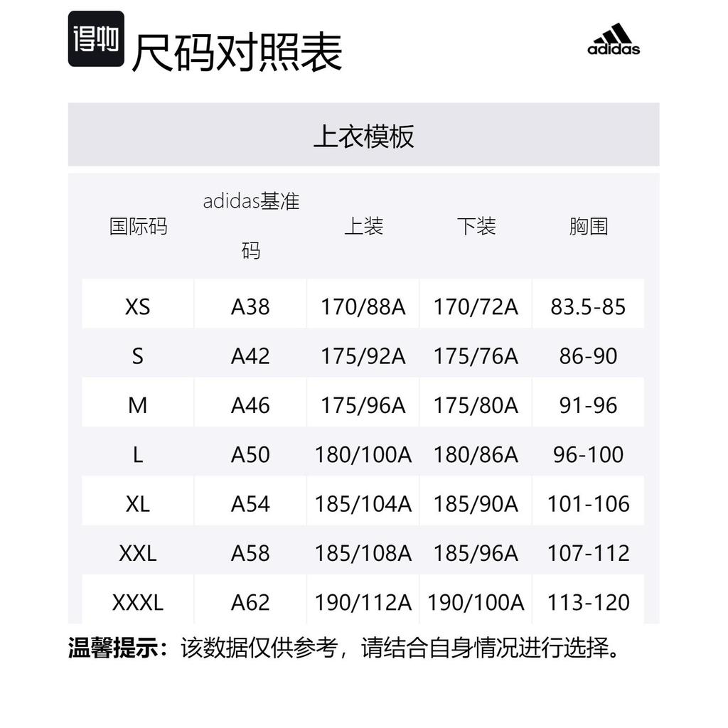 adidas Hooded Rain Jacket IN4771