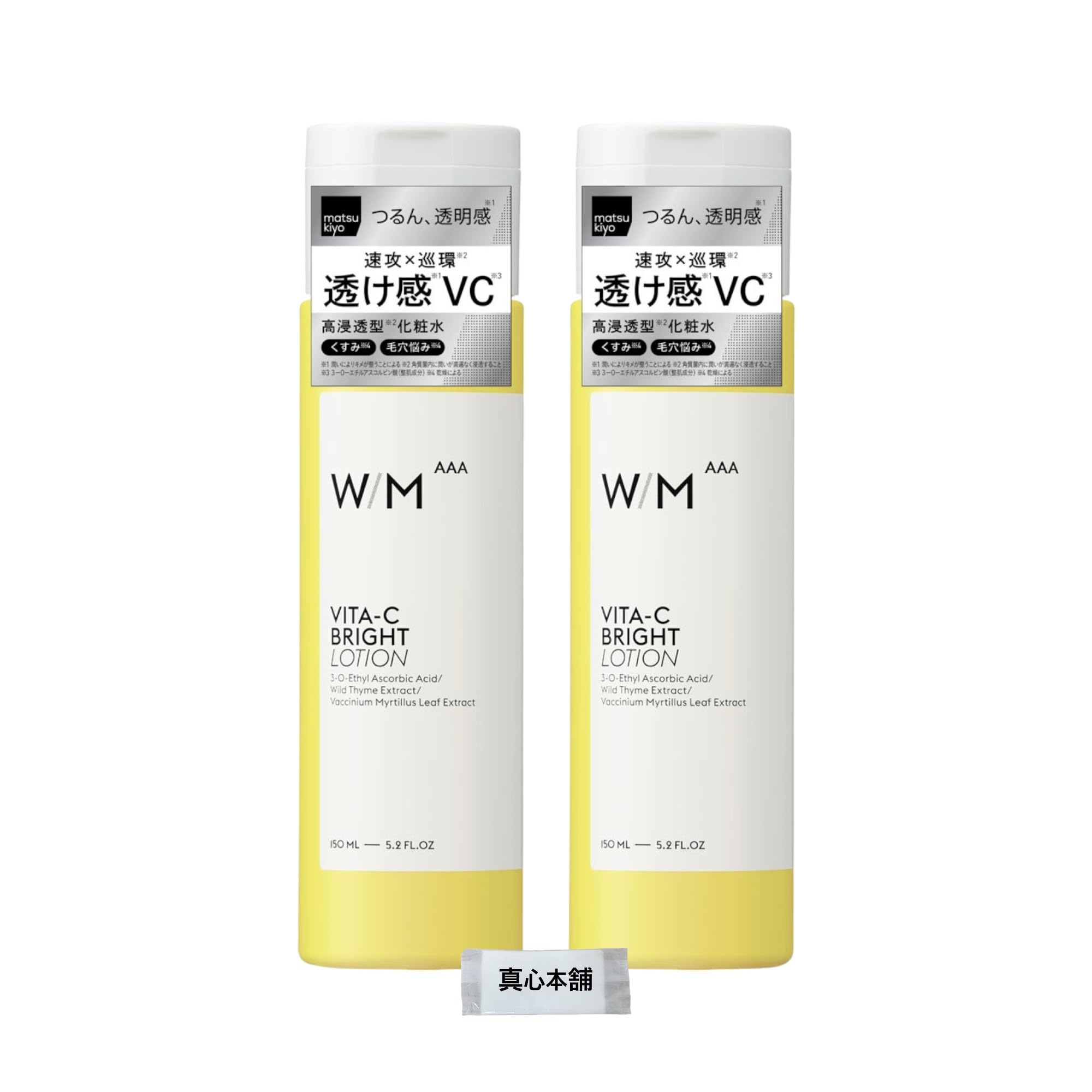Matsukiyo With Method Triple A Vita C Bright Lotion 150ml (2 bottles) - Toner with fast-acting vitamin C derivative for dullness and pore care.