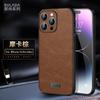 Applicable To Apple 16promax Mobile Phone Case All-inclusive Anti-drop iPhone15 Light and Thin 14 Business 13 Men and Women 12 Leather Case