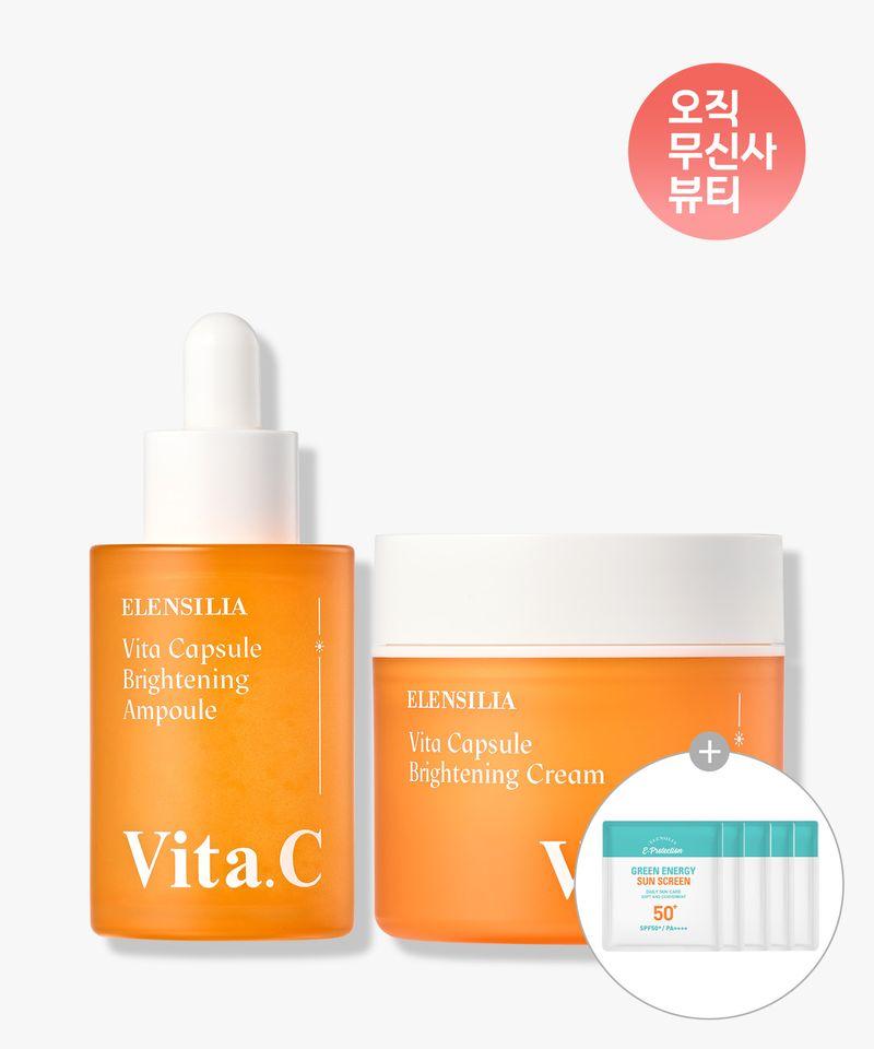 Gift of 5 Vita Capsule Brightening Cream + Ampoule + Sunscreen samples