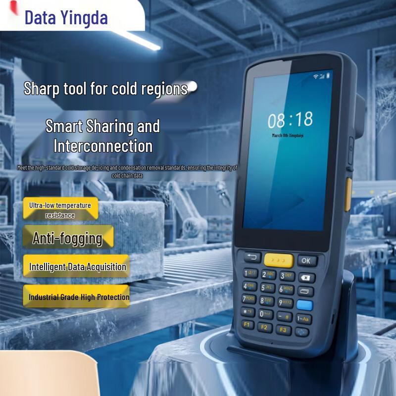 iData K1 Cold Handheld Data Collector
