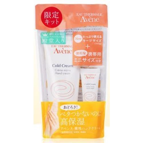 Av?ne Medicated Hand Cream Limited Edition Kit [Large Size 102g + Portable Mini Size 10g]