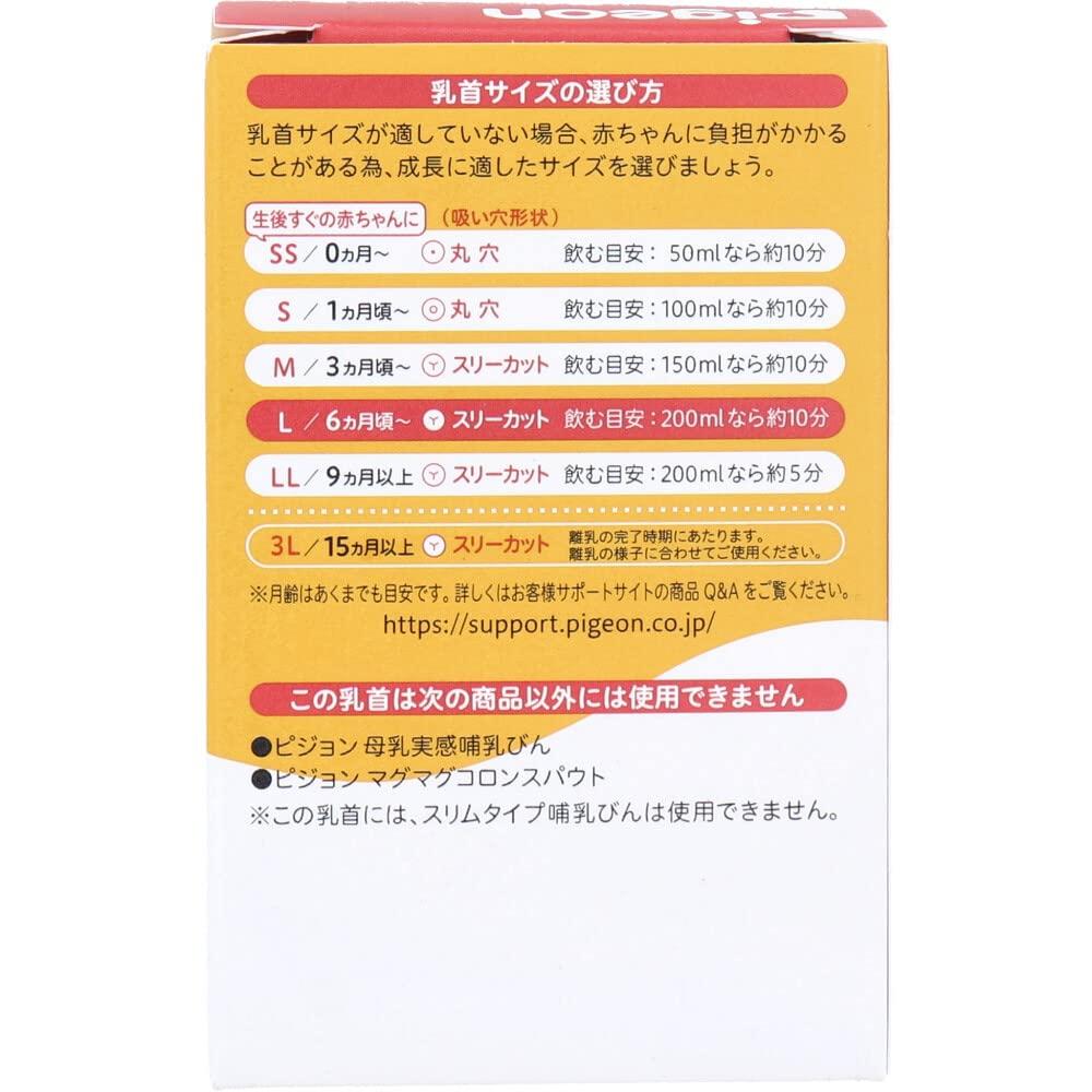 Pigeon Breast Milk Sensation Nipple for 6 Months and L 2 Pieces X 2 Sets [Mihama Wholesale] Older, Size, Three-cut,