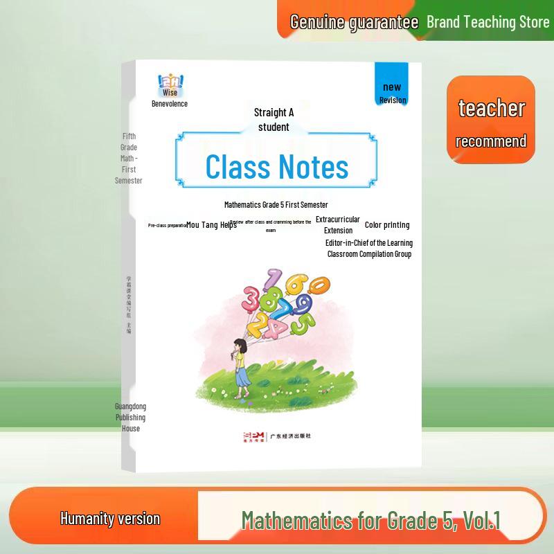 2026 Edition: Classroom Notes for Grades 1-6 in Chinese, Math, and English - Lower Semester