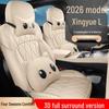 Xingyue L 25/26 Modelle Vollabdeckung Leder Sitzkissen für Alle Jahreszeiten.