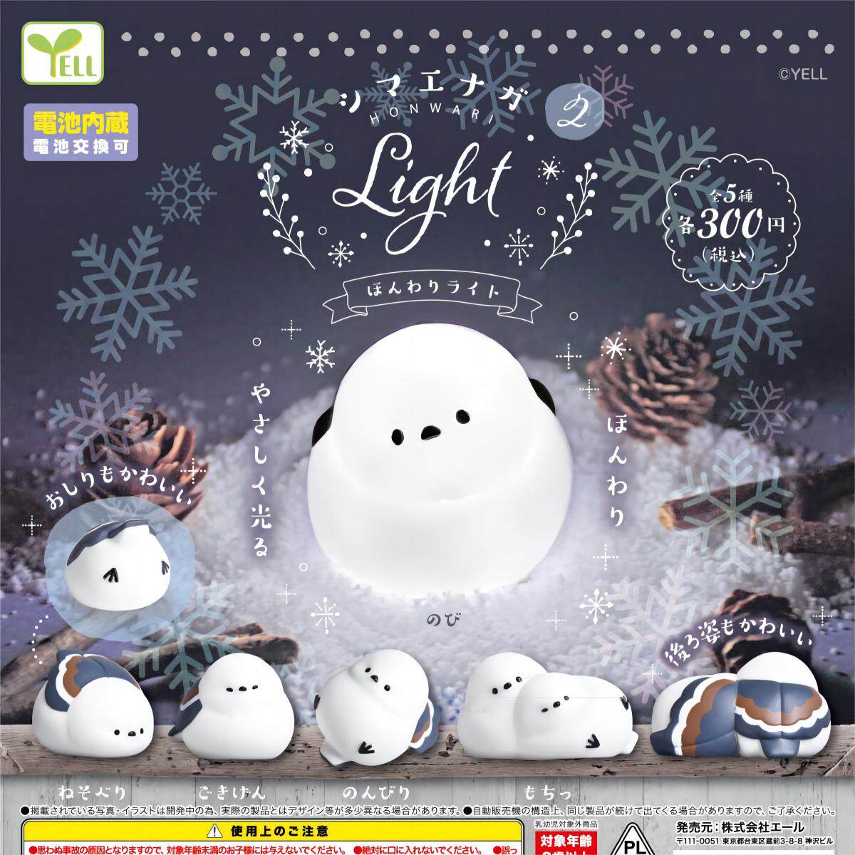 Soft Little White Bird Hokkaido Long-Tailed Tit Gashapon Capsule Toy Model Gift Figures Collect Ornament