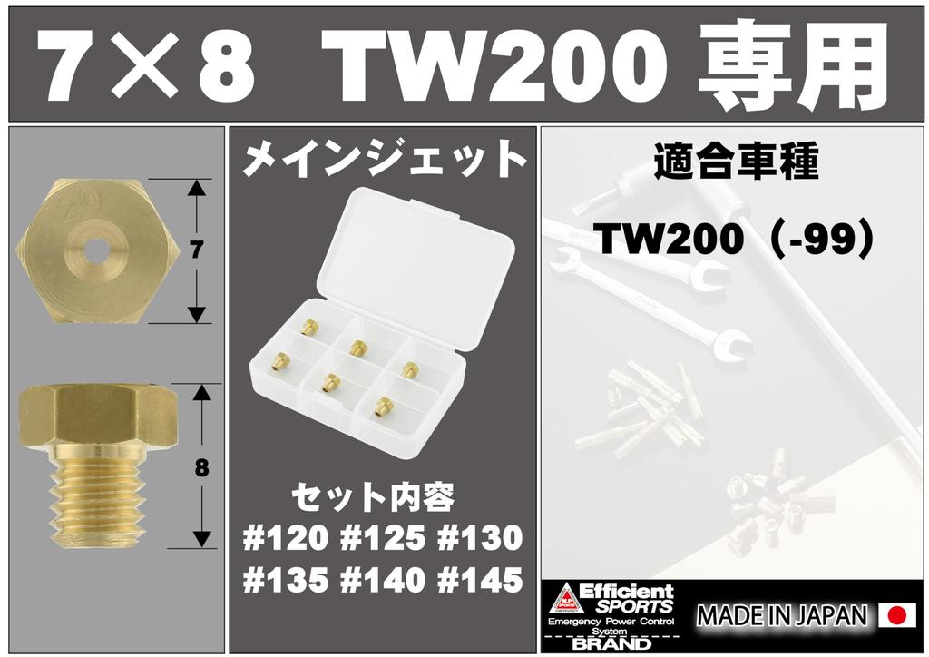 POSH 720731-10 Motorcycle Goods Main Jet Set 6 Oversize Main Jet Set (7X8) TW200 (-99)