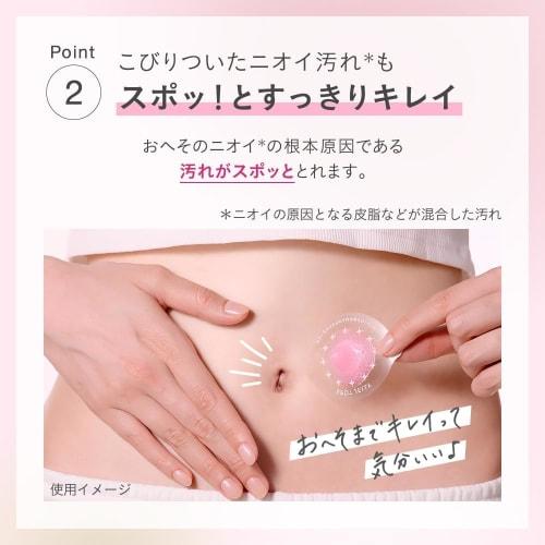 Belly Button Sesame Removal Pack (2 Sets) for Cleaning the Navel