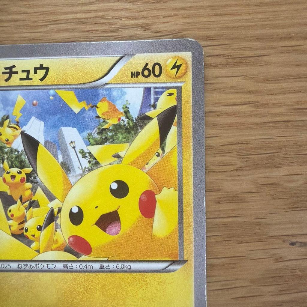 Used Pokemon Card Pikachu Promo 068/XY-P Tairyo Hassei!?