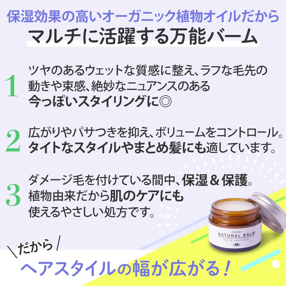 [Salon Exclusive] EARTHEART Organic Natural Balm (Citrus) 45g / Hair & Body Balm, Styling Hair Balm, Earth Heart Wax, Moisturizing, For Men and Women,