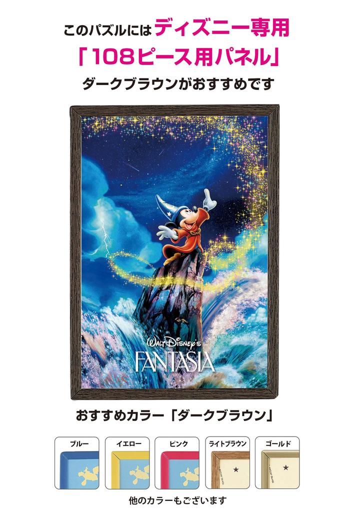 108-piece jigsaw puzzle Disney Fantasia Dream (18.2 x 25.7 cm)
