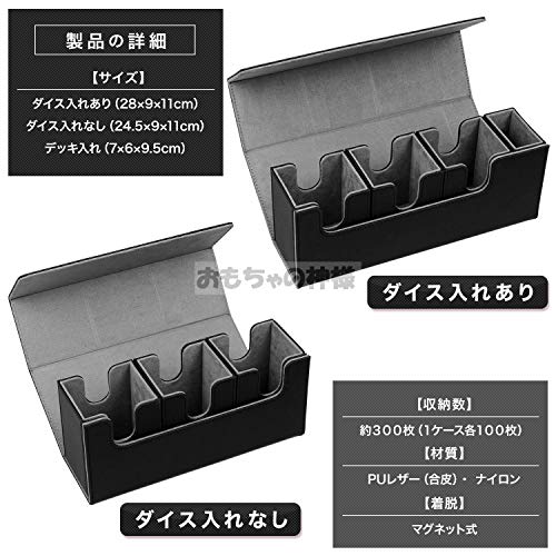 Toy God Trading Card Deck Case, Magnetic Removable Card Case, Leather Card Case Holder Storage (Black (with Dice Compartment))