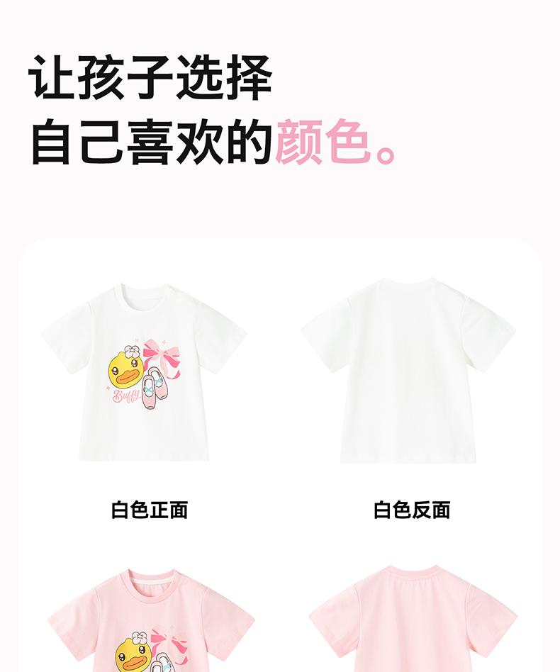 B. Duck Little Yellow Duck Children's Clothing Summer New Collection Girls' Printed Cute Short sleeved T-shirt