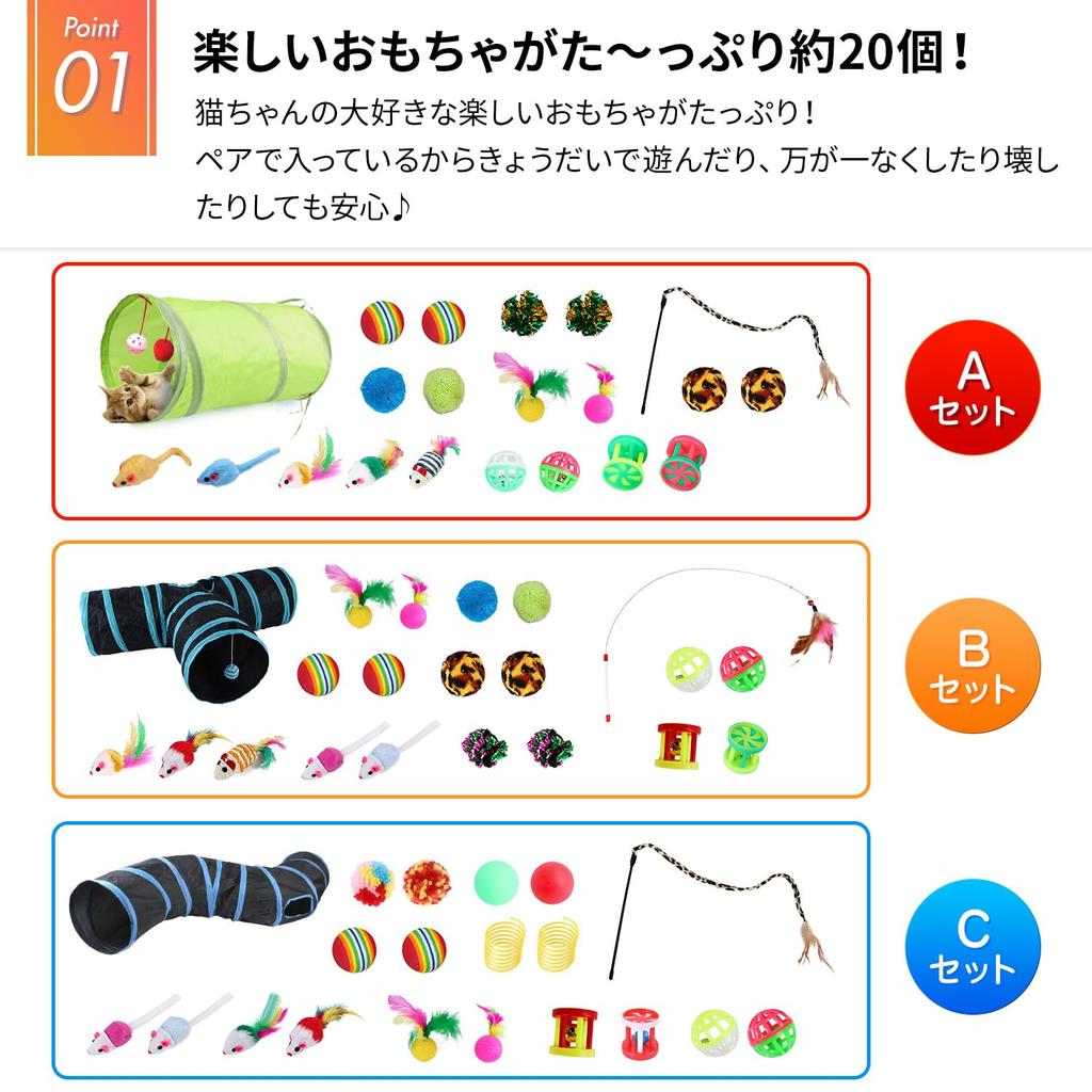 FISH-BOMB Cat Toy Set, Gift Set Cat Teaser, Tunnel, and Ball (Set C)