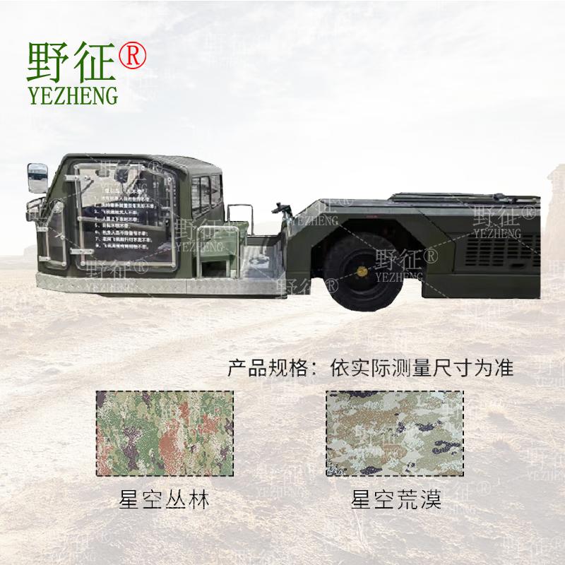 Yezheng Aircraft Tow Tractor Wheel Cover 420D Silver Coated Oxford Fabric