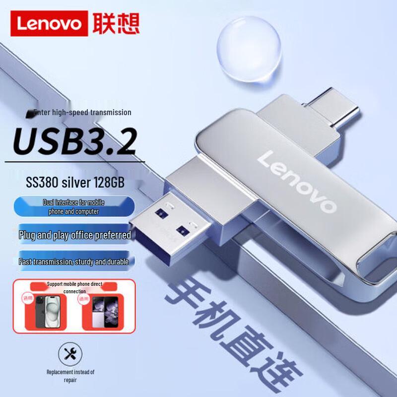 Lenovo SS380 Dual-Interface Mobile USB Flash Drive 128GB