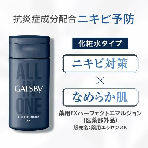 Gatsby Medicated Ex Perfect Emulsion [mens All-in-one Lotion]